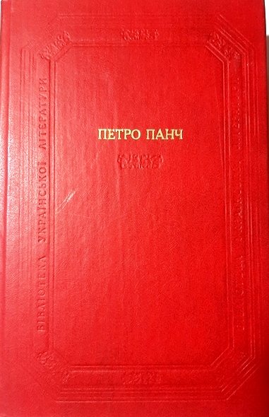 Повісті. Оповідання. Гуморески. Казки
