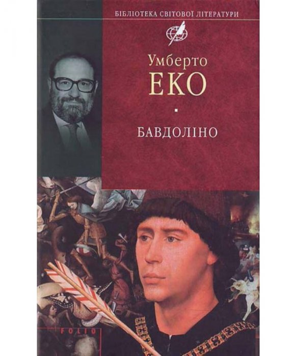 Бавдоліно