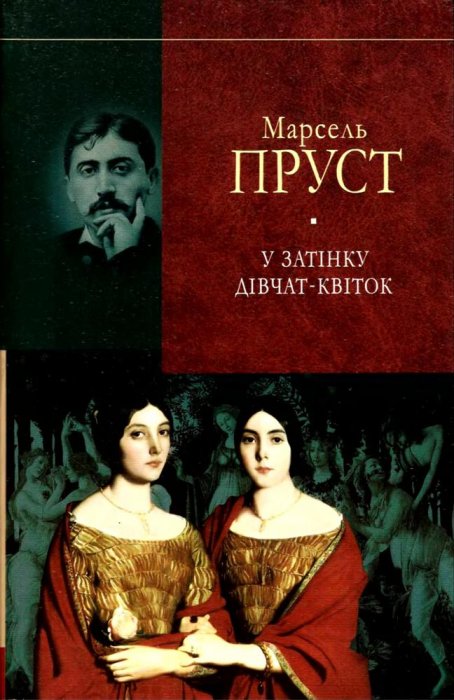 У затінку дівчат-квіток