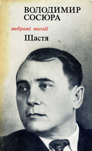 Щастя