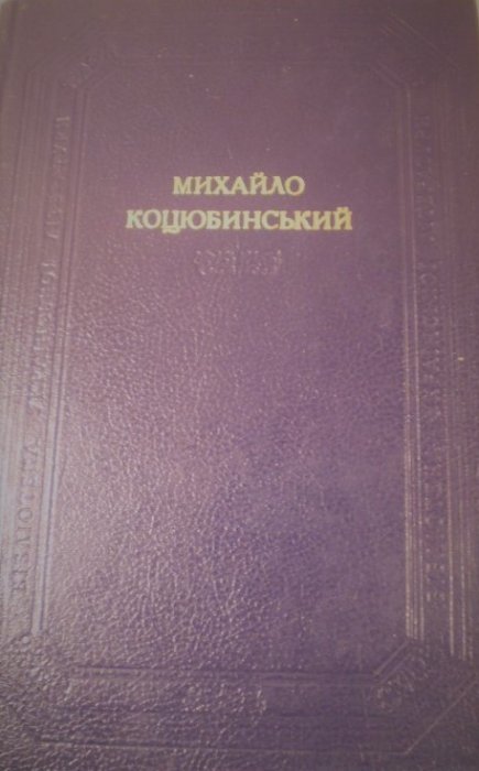 Твори в двох томах. Т.1