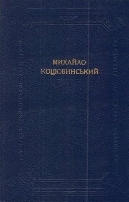 Твори в двох томах. Т.2