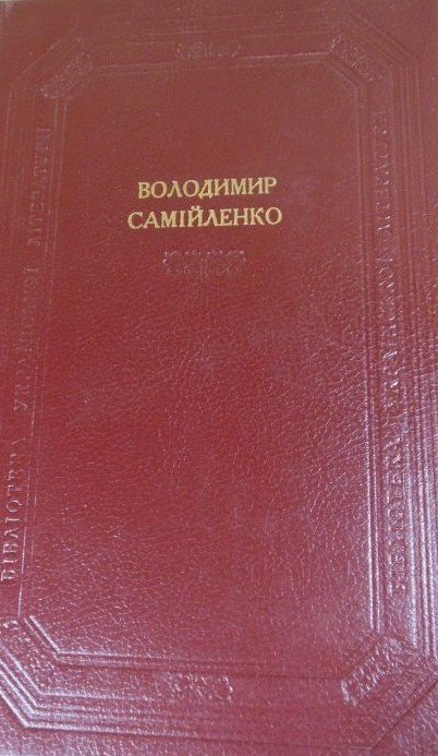 Поетичні твори. Прозові твори. Драматичні твори. Переспіви та переклади