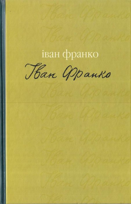 Гірчичне зерно
