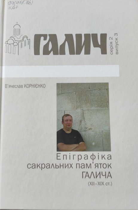 Галич
