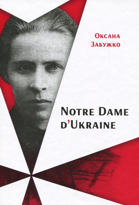 Книга Notre Dame d’Ukraine: Українка в конфлікті