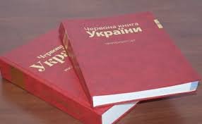 Червона книга України.Тваринний світ.