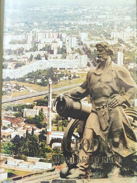Історія Луганського краю