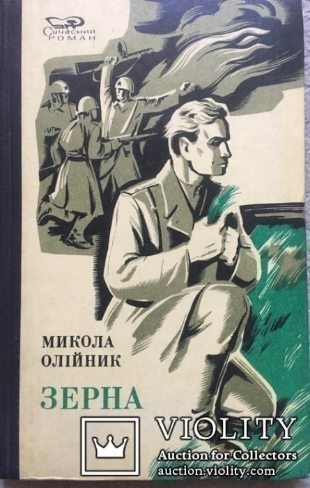 Зерна
