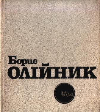 Міра