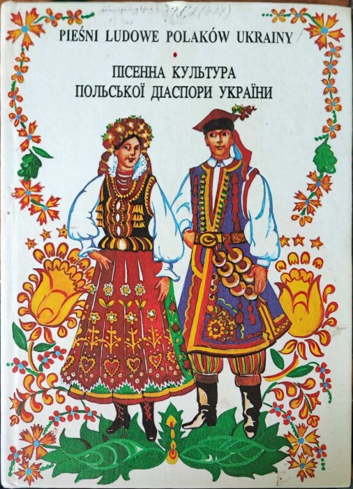 Пісенна культура польської діаспори України