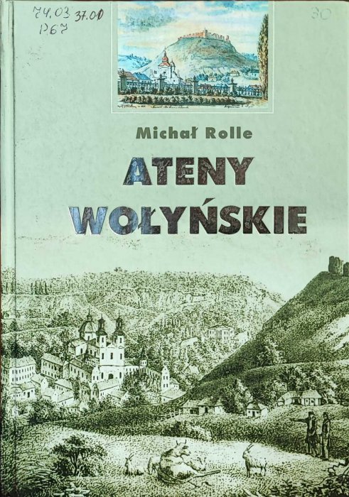 Ateny Wolinskie/ Афіни Волинські
