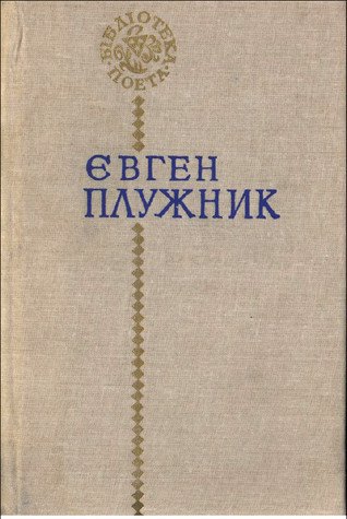 Поезії