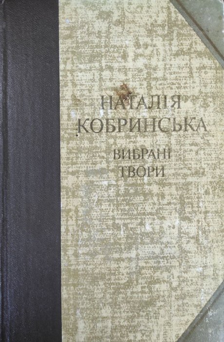 Вибрані твори