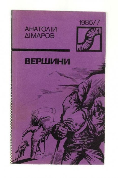 Вершини
