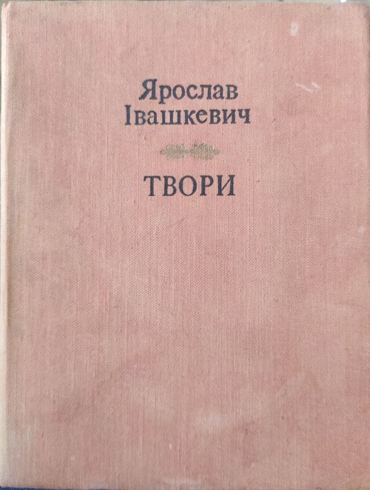 Твори