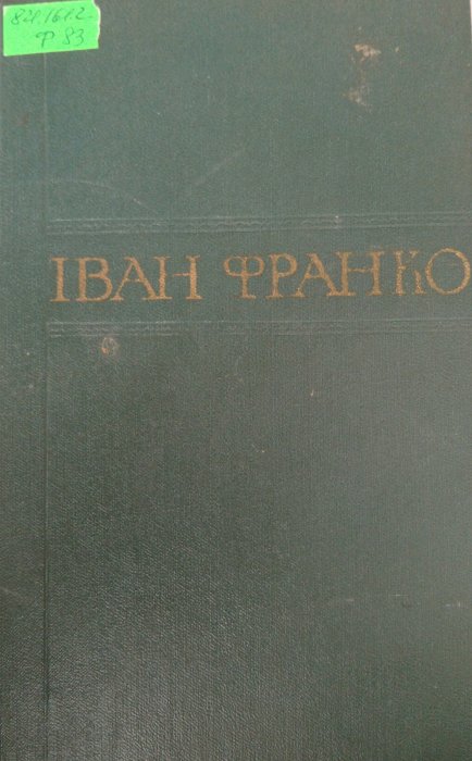 Художні твори Томи 1-25