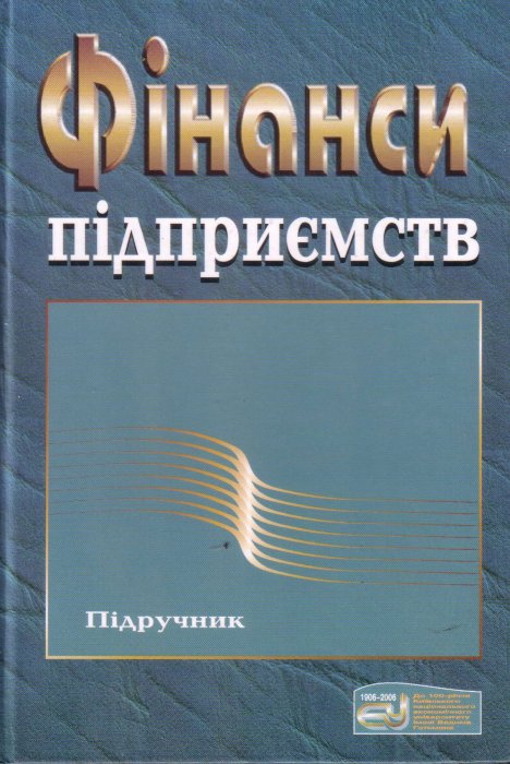 ФІнанси підприємств