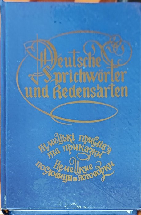 Deutsche Sprichworter und Redensarten