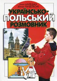 Українсько-польський розмовник