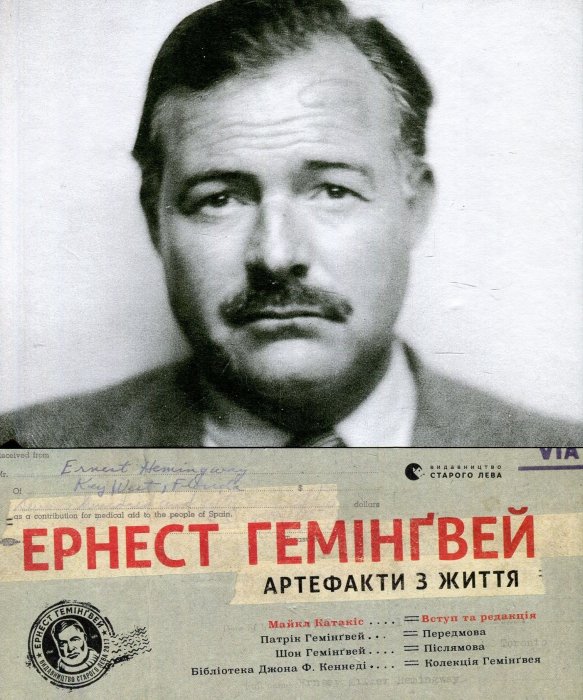 Артефакти з життя