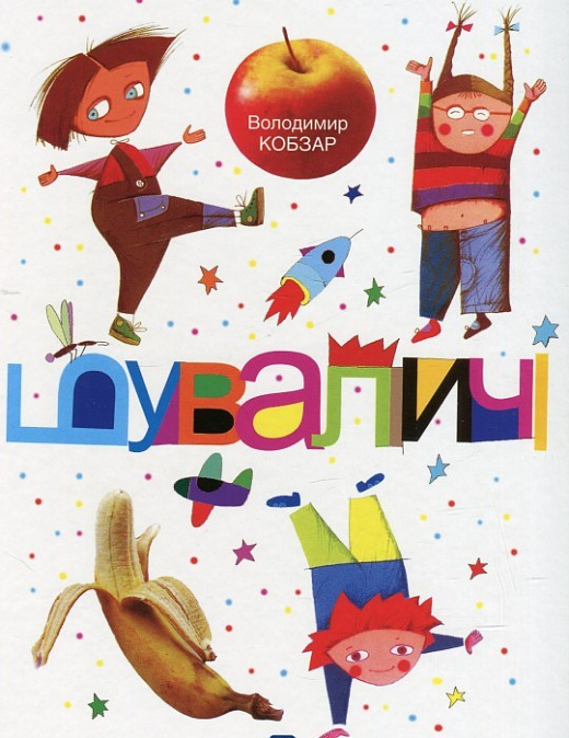 Буваличі