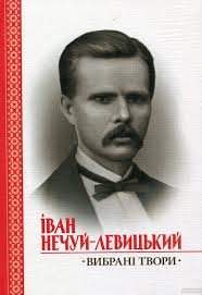 Вибрані твори