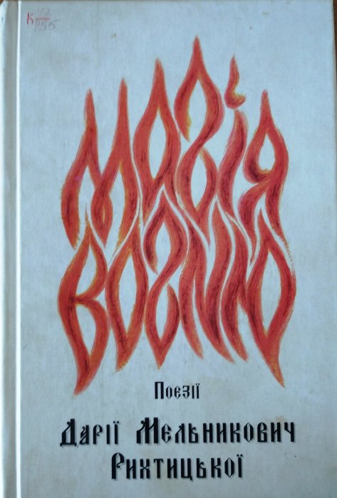 Поезії