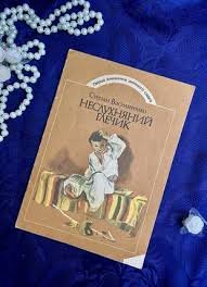 Неслухняний горщик