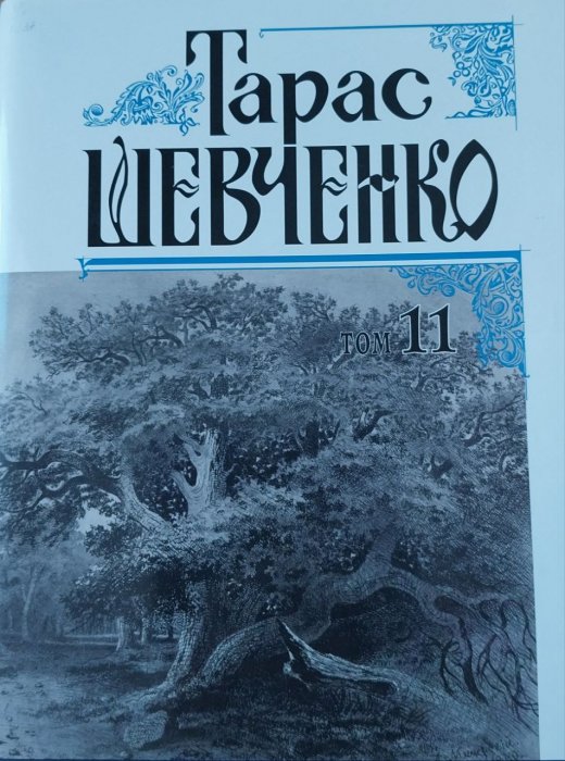 Мистецька спадщина: Живопис і графіка