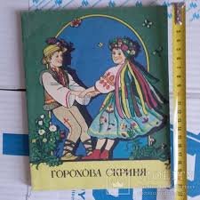 Горіхова скриня