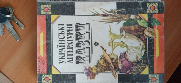 Українські літературні казки