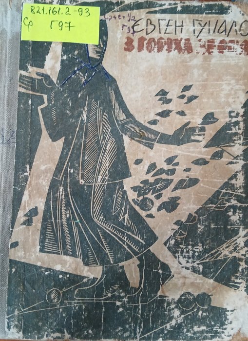 З горіха зерня.