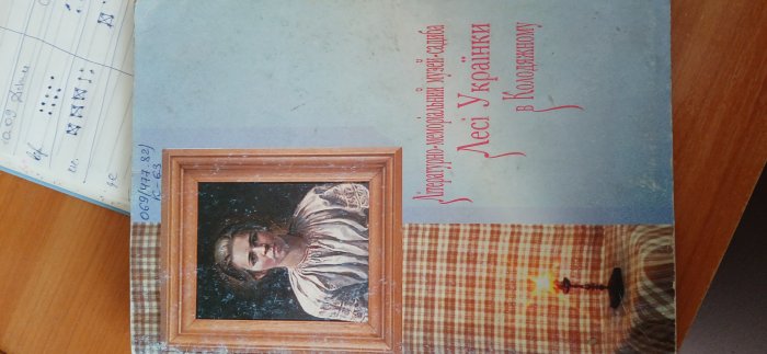 Літературно-меморіальний музей-садиба Лесі Українки в Колодяжному