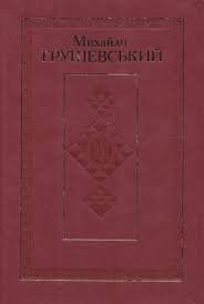 Твори: У 50 т.  Т.1