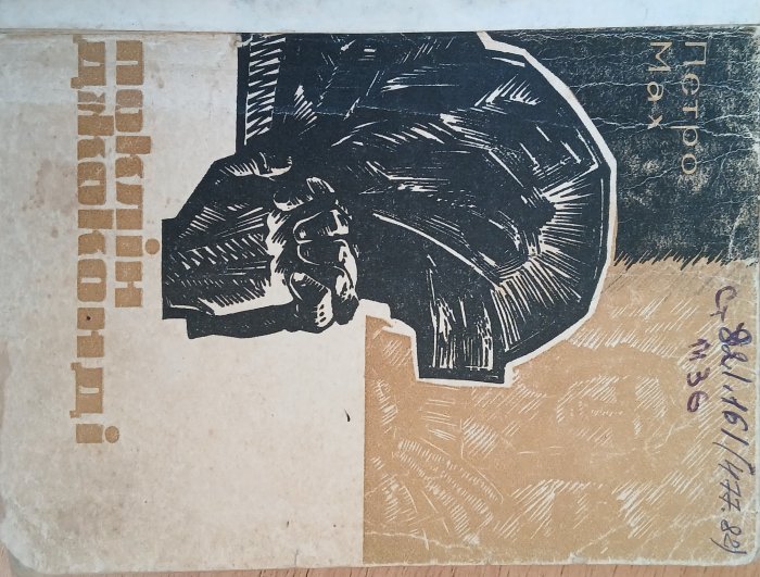 Поклін Джоконді