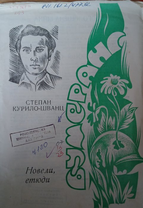 Бумеранг