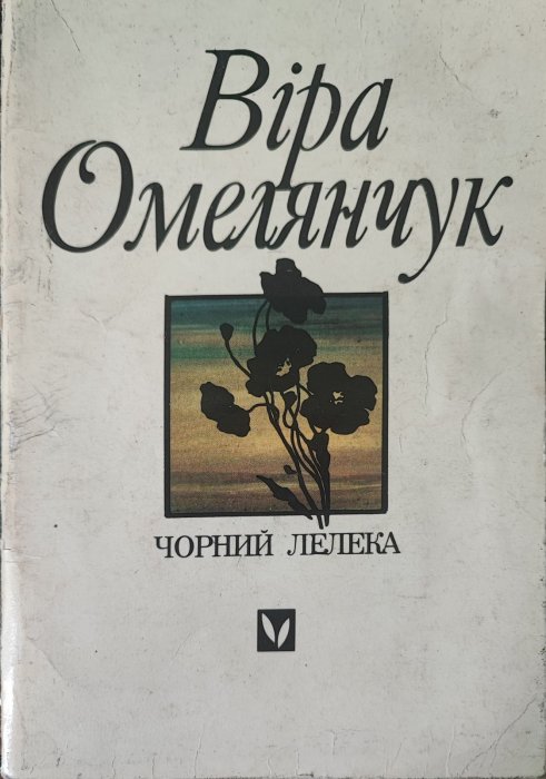 Чорний лелека