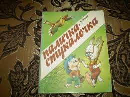 Паличка-стукалочка