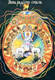 Нова радість стала