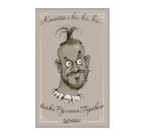 Конотоп і всі, всі, всі