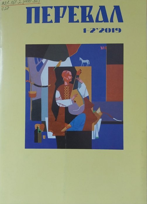 Перевал 1-2