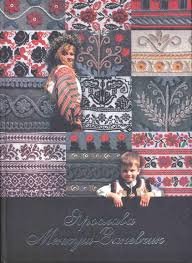 Ярослава Менкуш-Заневчик. Альбом