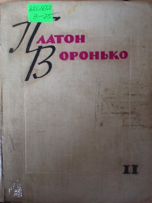 Твори у 2-х томах