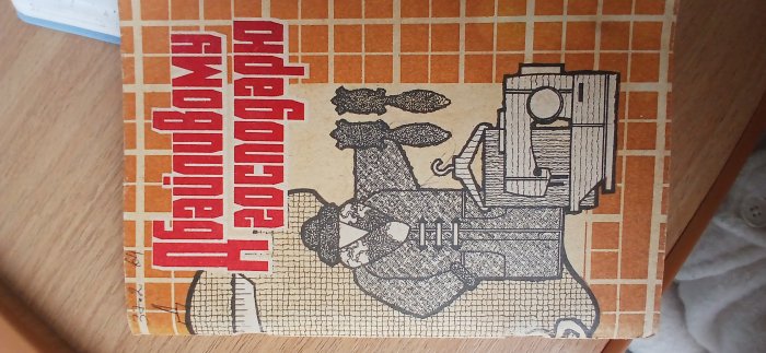 Дбайливому господарю