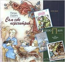 Сам себе перехитрив