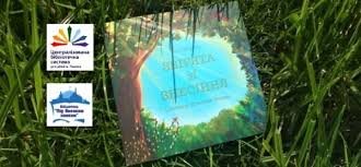 Звірята зі знесіння