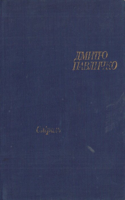 Спіраль