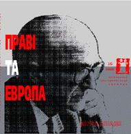 'Ї' Праві та Європа