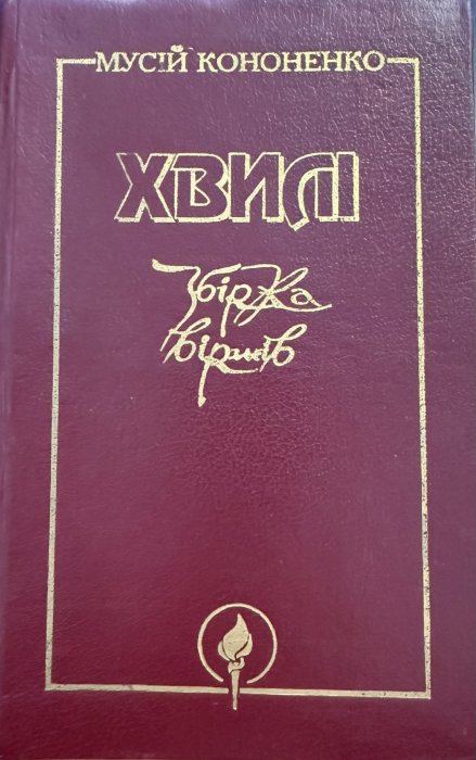 Хвилі